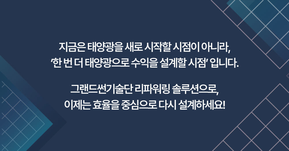 리파워링